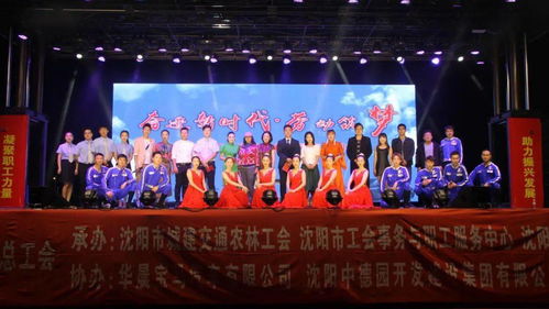 市总工会宣传文化大篷车慰问演出走进华晨宝马铁西新工厂项目工地