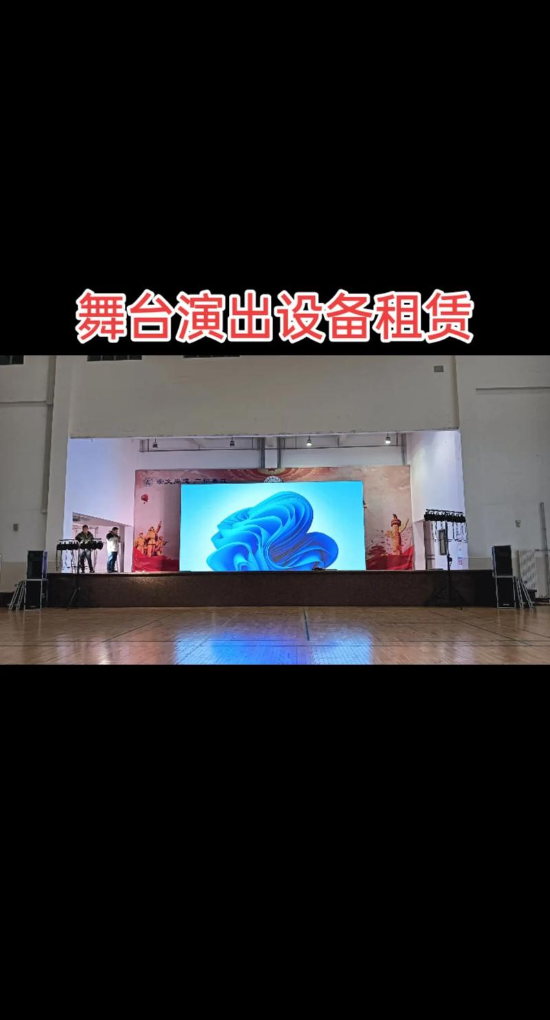 P3高清大屏×阿酷斯线阵音响 三宝音响引爆舞台演出新视界