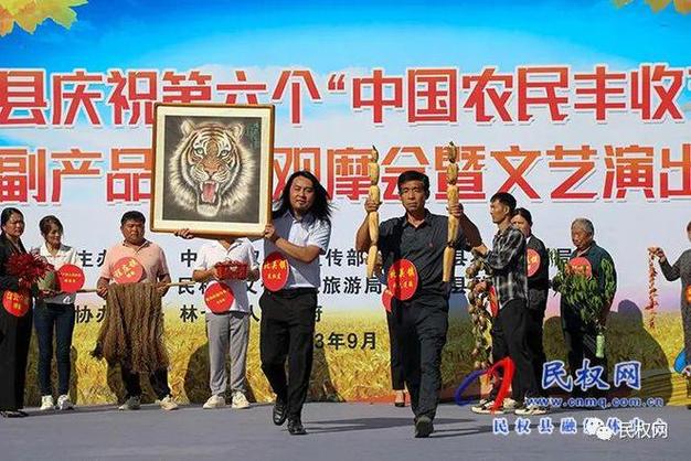 民权县庆祝第六个中国农民丰收节 特色农副产品观摩与文艺盛宴